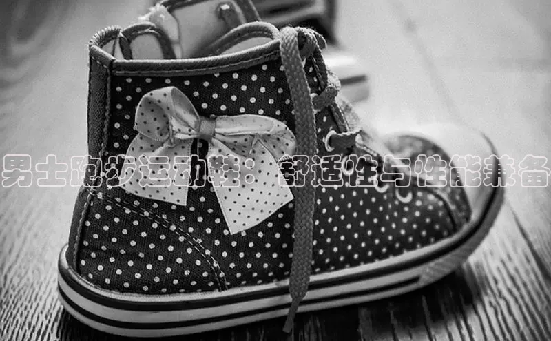 米兰app最新版本下载携程男士跑步运动鞋：舒适性与性能兼备