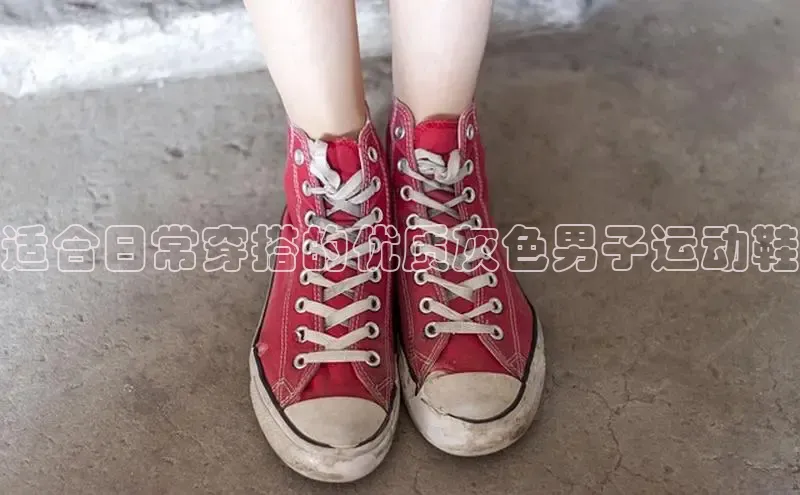 米兰体育下载地址美团适合日常穿搭的优质灰色男子运动鞋