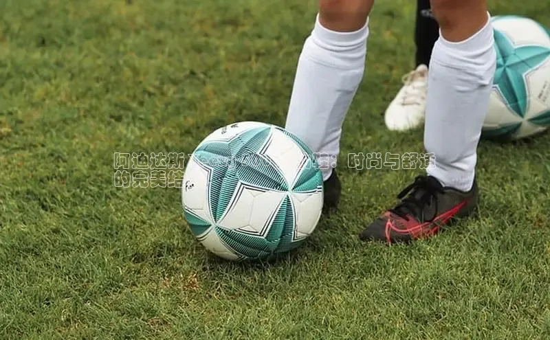 米兰官网首页登录入口哇咔哇咔文化阿迪达斯 Yeezy 500 运动鞋：时尚与舒适
的完美结合