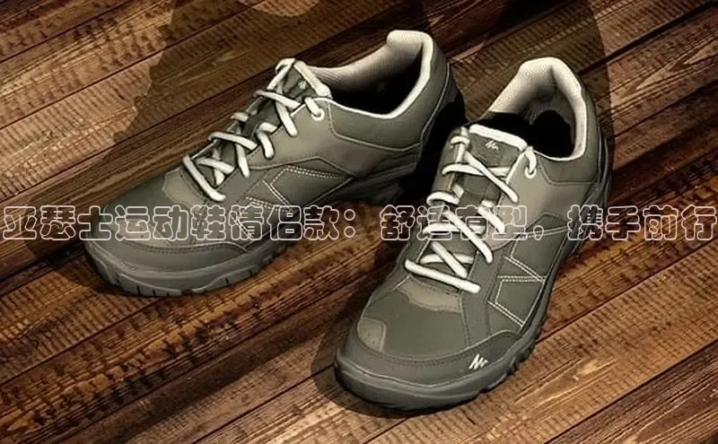 米兰·全站APP登录入口百度众测亚瑟士运动鞋情侣款：舒适有型，携手前行