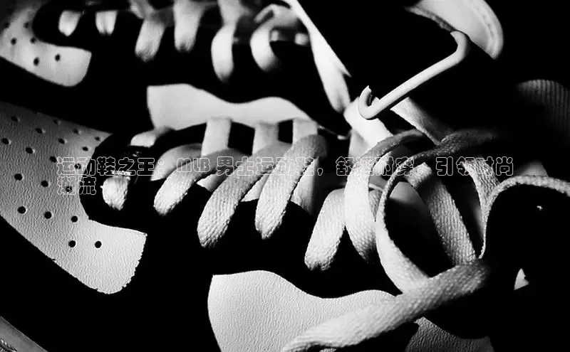 米兰app最新版本下载滴滴出行运动鞋之王：MLB 男士运动鞋，舒适耐穿，引领时尚
潮流