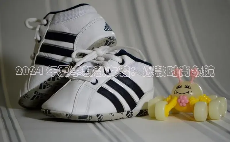 米兰在线网页版官方入口小度商城2024 年夏季新款女鞋：爆款时尚领航