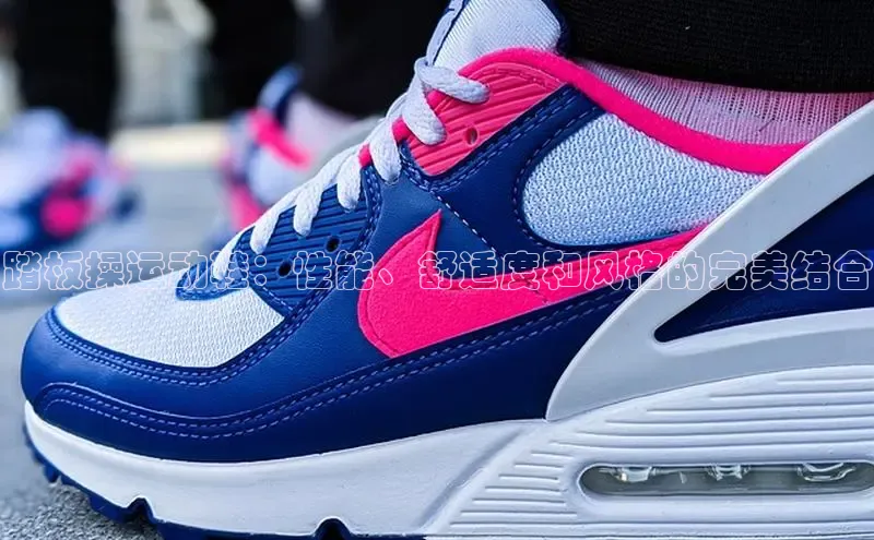 米兰官方网站直接进入百度营销中心踏板操运动鞋：性能、舒适度和风格的完美结合