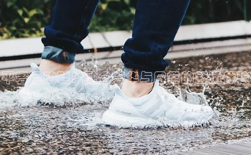 米兰体育官方APP下载百度健康平奢运动鞋：融合奢华与日常的舒适体验