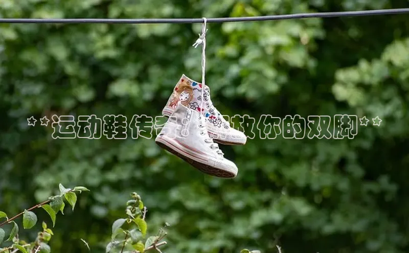 米兰手机版app下载安装宇信科技**运动鞋传奇：解放你的双脚**