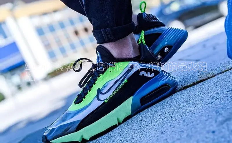 米兰app·体育登录入口百度大脑2024 年冬季保暖时尚：不容错过的最火鞋
履