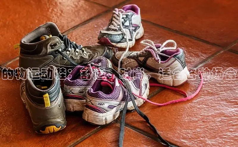 米兰官网首页登录入口哇咔哇咔文化的物运动鞋：舒适、时尚，适合各种场合