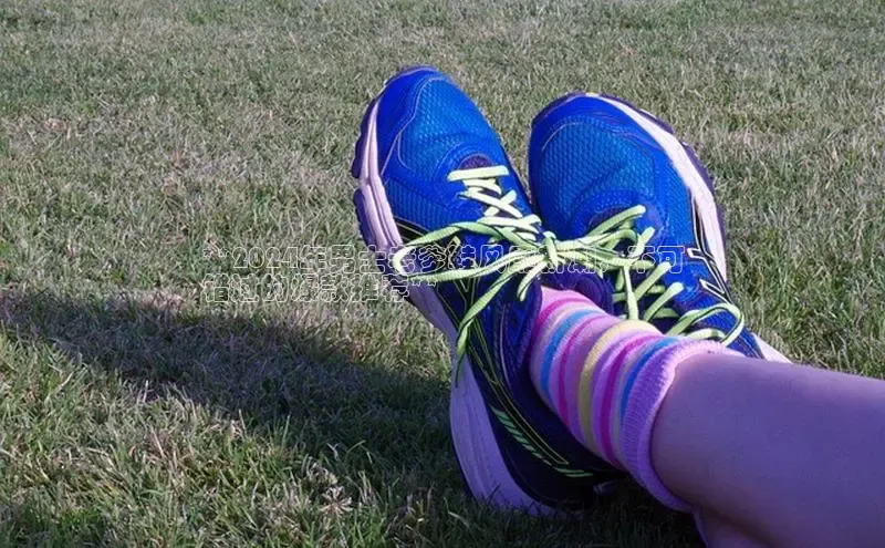 米兰体育彩票百度识图**2024年男士老爹鞋风靡新潮，不可
错过的爆款推荐**