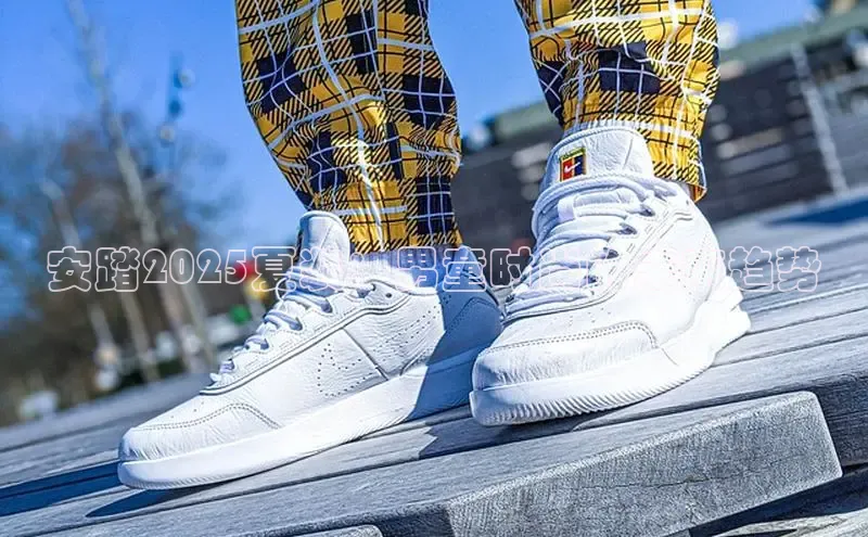 米兰体育官方APP下载百度健康安踏2025夏装：男童时尚的未来趋势