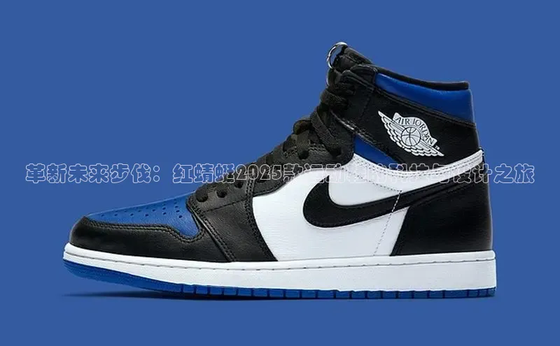 革新未来步伐：红蜻蜓2025款运动鞋的科技与设计之旅