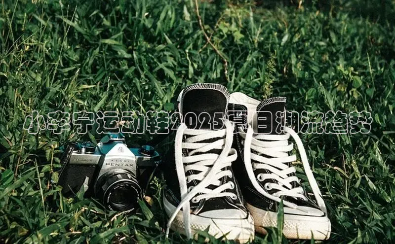 小李宁运动鞋2025夏日潮流趋势