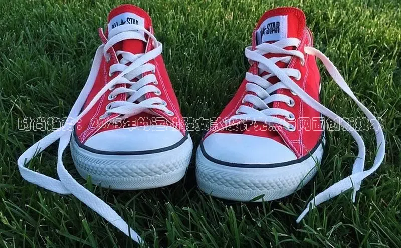 时尚趋势：2025年的运动鞋女款设计亮点与网面创新技术